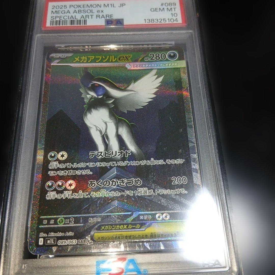 2時間限定出品 PSA10　3枚セット