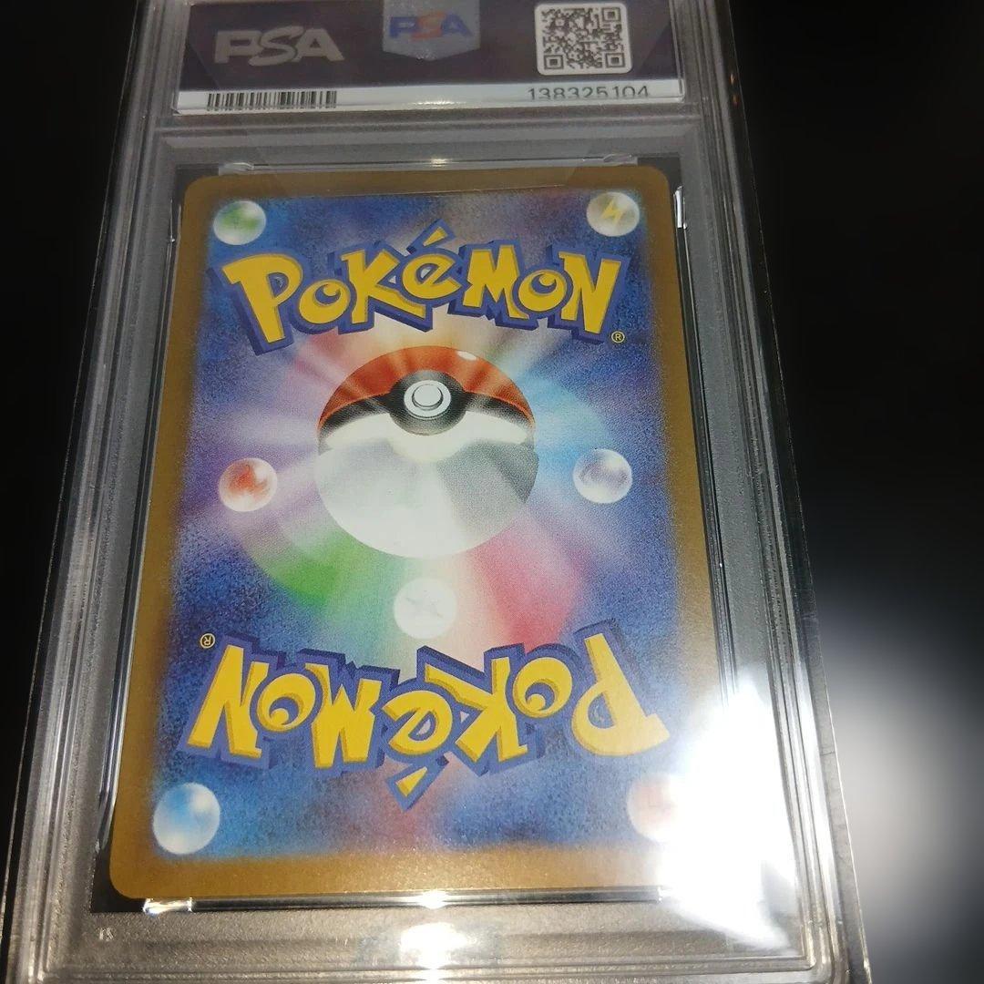 2時間限定出品 PSA10　3枚セット