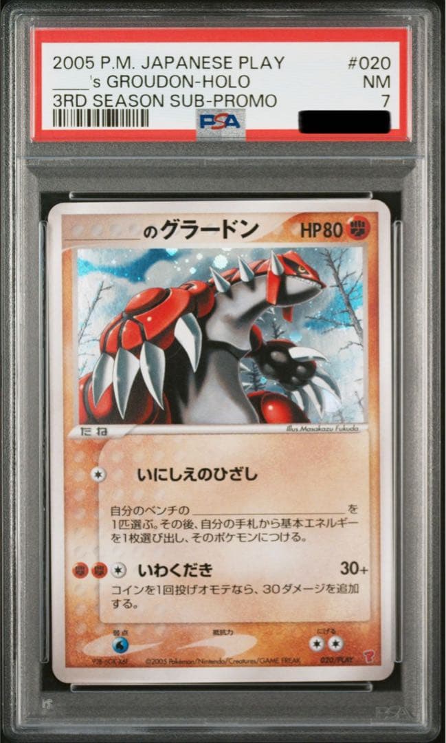 ポケモンカード プロモ PSA PLAY 第2 3期プレイヤーズ継続キットカード