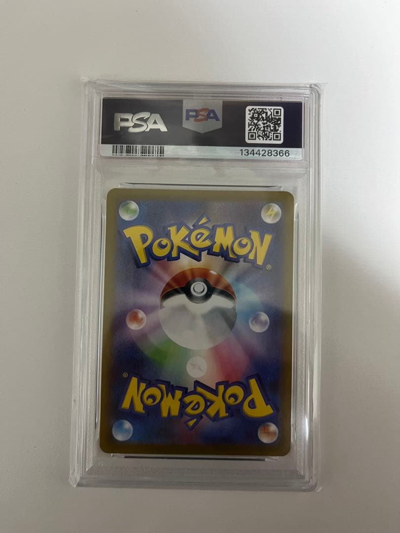 【PSA10】ピカチュウV SN スタートデッキ100 コロコロコミックver