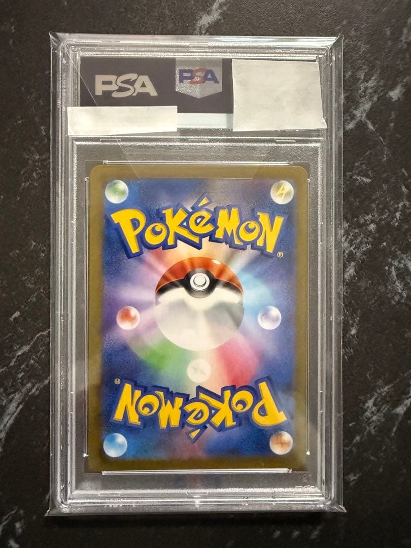 し*ば様 PSA10 アセロラの予感 SR S8b VMAXクライマックス 25