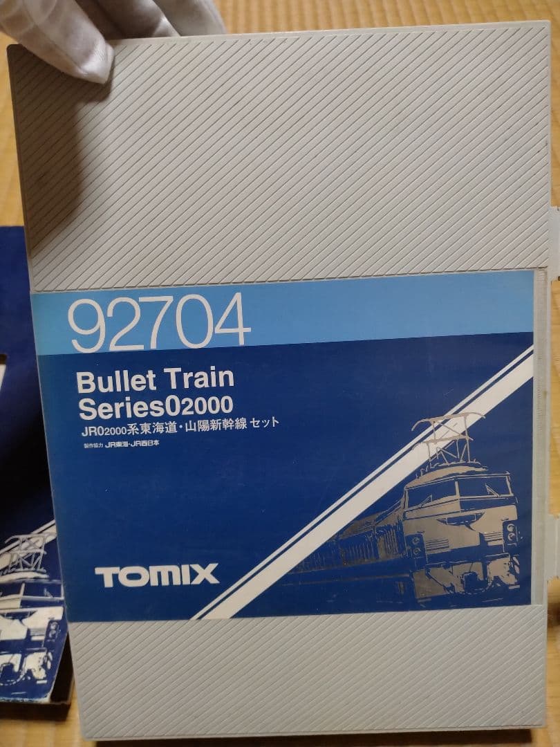 TOMIX　JR　シリーズ0 2000系　 東海道　山陽新幹線　92704