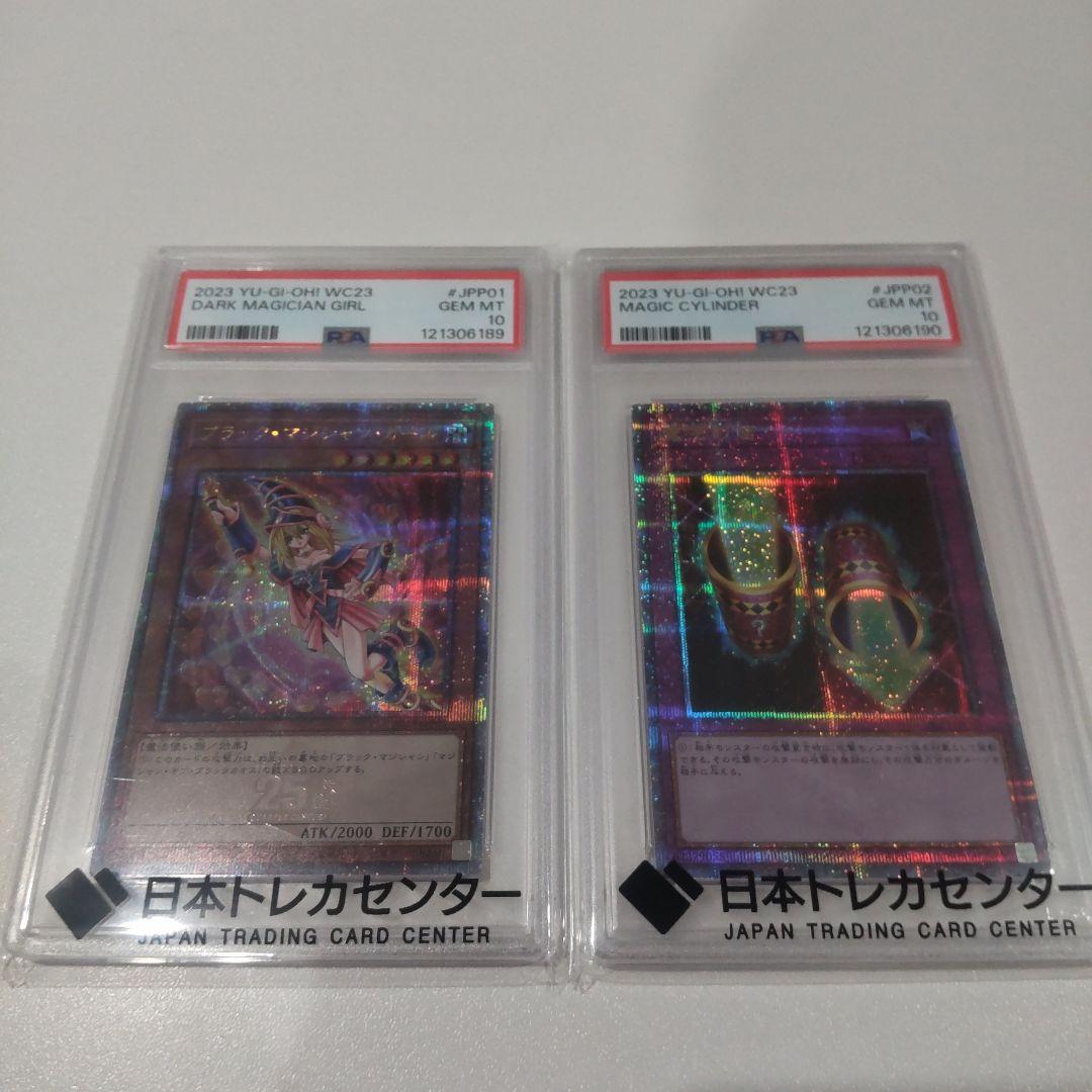 E*U様 【PSA10・連番】ブラックマジシャンガール　魔法の筒　25th wc