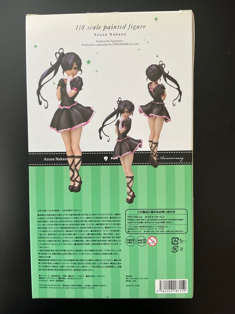 【開封済】けいおん 5th Anniversary アニまるっ！限定 5人セット