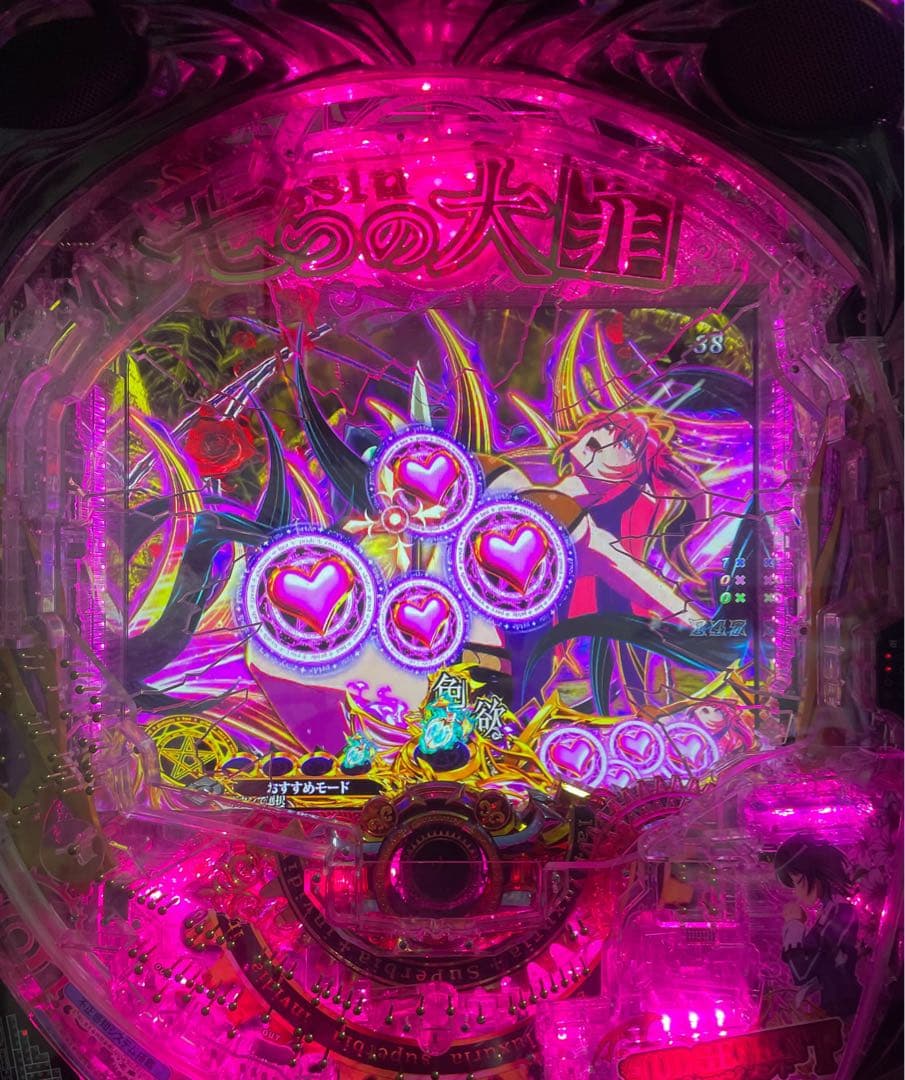 パチンコセル　P sin七つの大罪V1K 中古　無加工　高尾