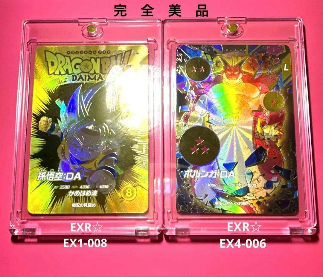 スーパーダイバーズ EXR☆パラレル【EX4-006☆ 】【EX1-008☆】