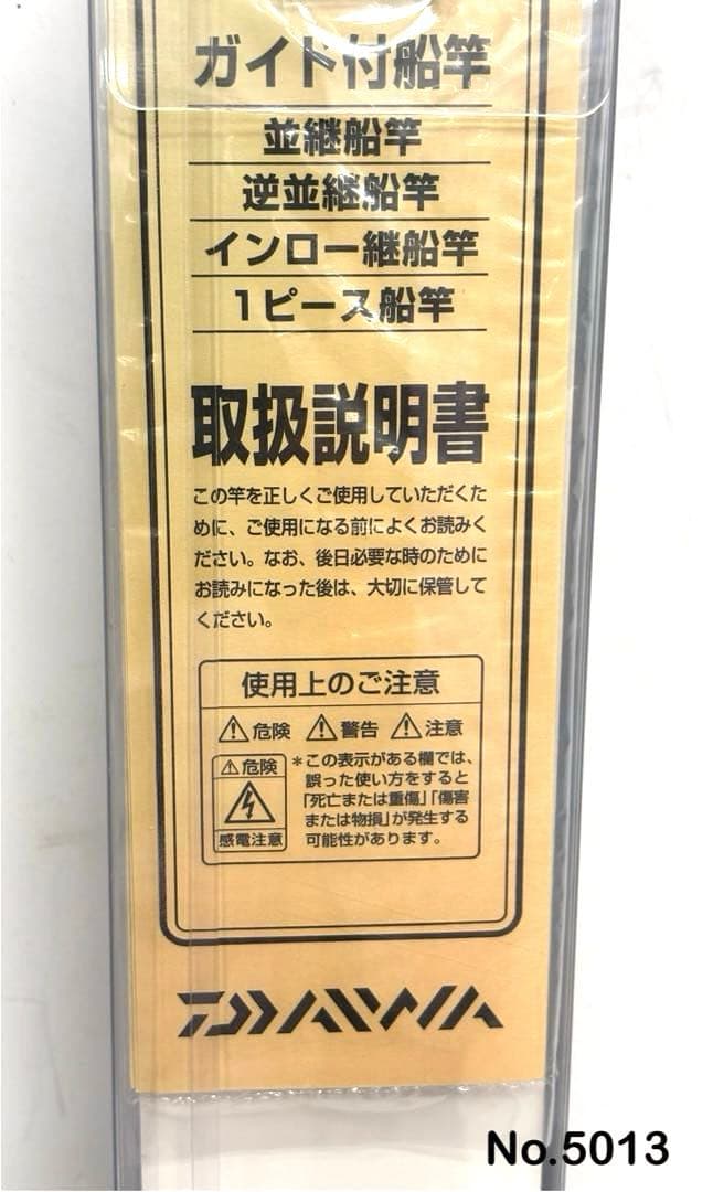 No.5013 TENYA TACHIUO X 180•R