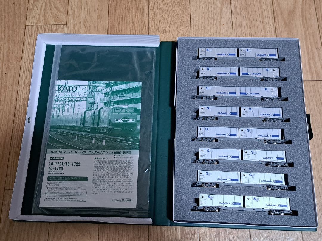 M250系スーパーレールカーゴ16両