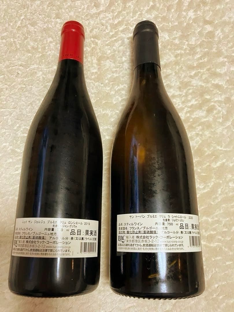 1er Cru 赤白ワインセット