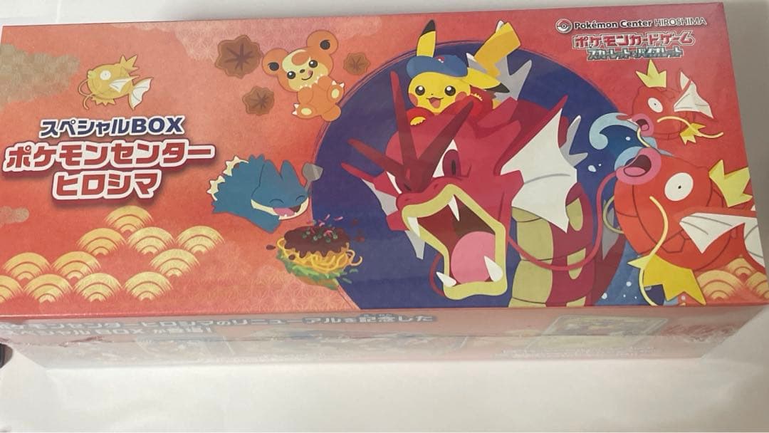 ポケもカードスペシャルボックス