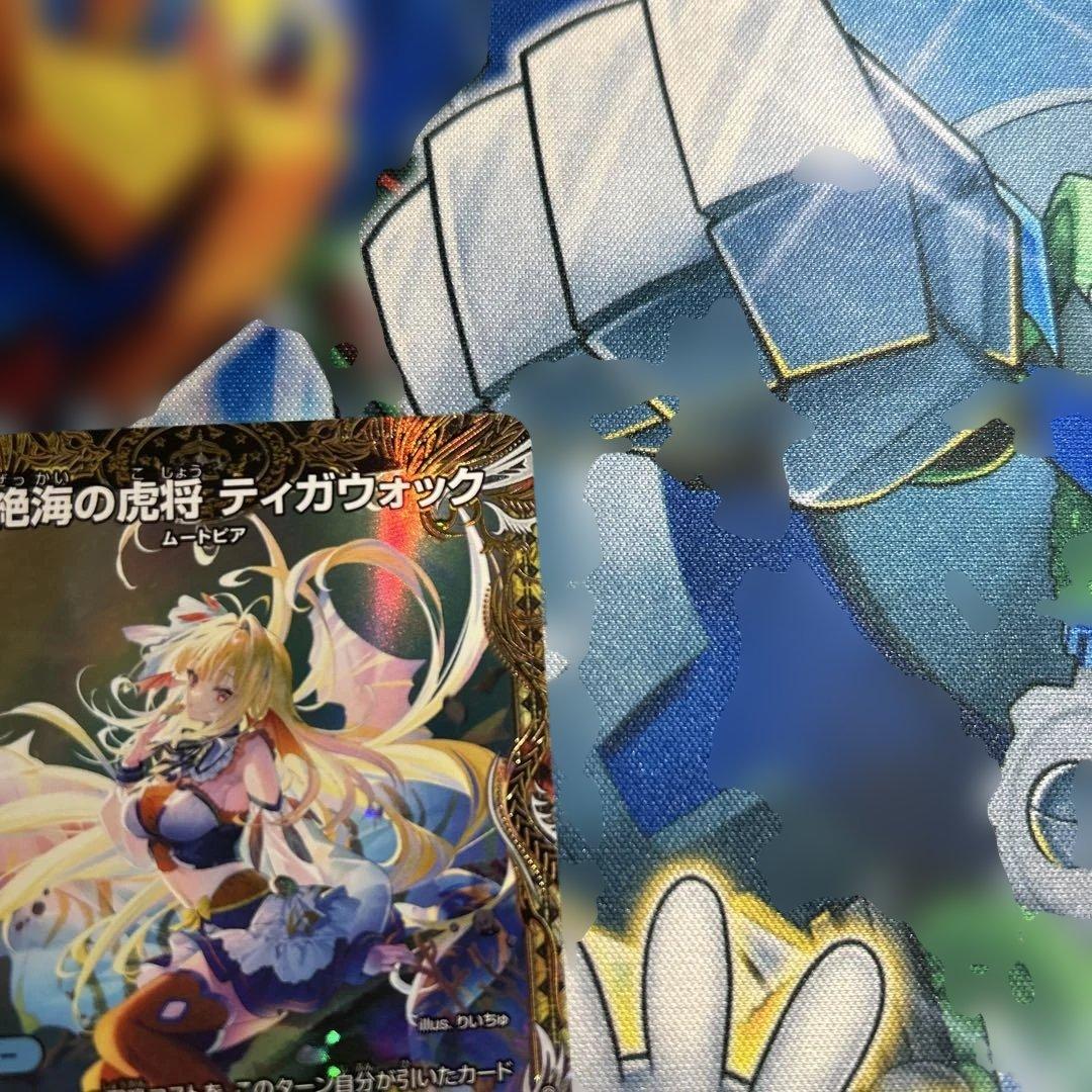 絶海の虎将 ティガウォック 金トレジャー