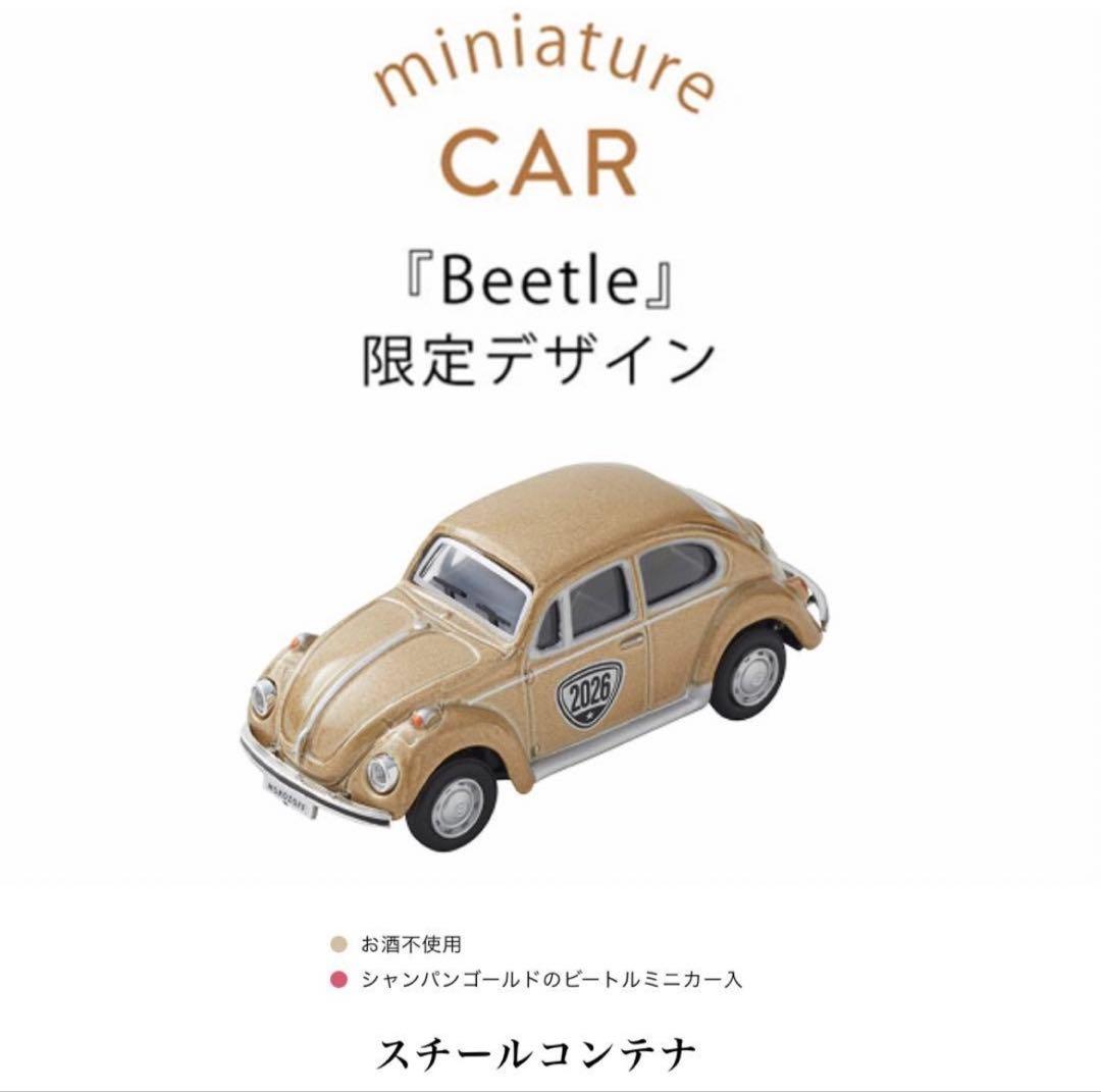 新品　モロゾフ　ビートル　バレンタイン　チョコ　限定　ギフト