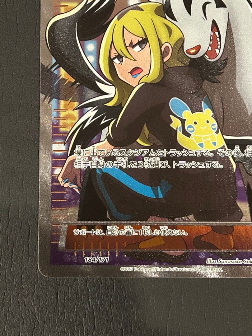 激レア　早い者勝ち！　ポケモンカード　SR BWこわいおねえさん