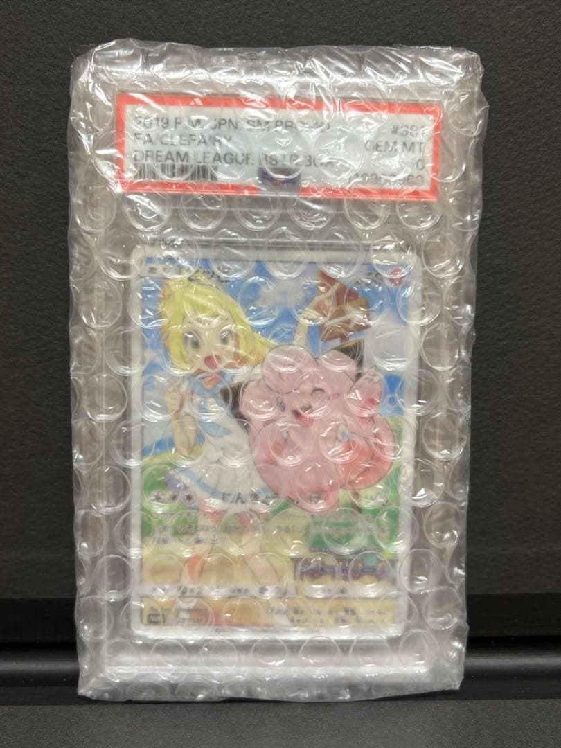 【PSA10】ピッピ CHR プロモ ドリームリーグ リーリエ