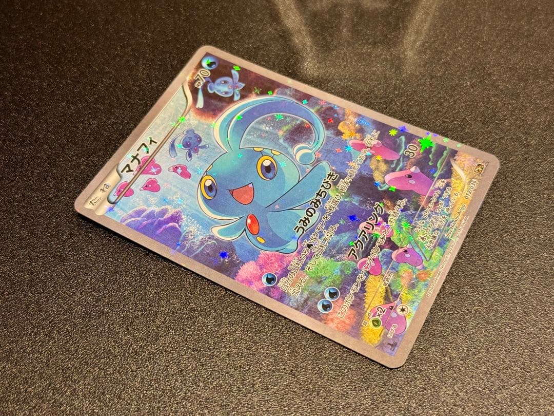 マナフィ CP5 幻·伝説ドリームキラコレクション 012/036