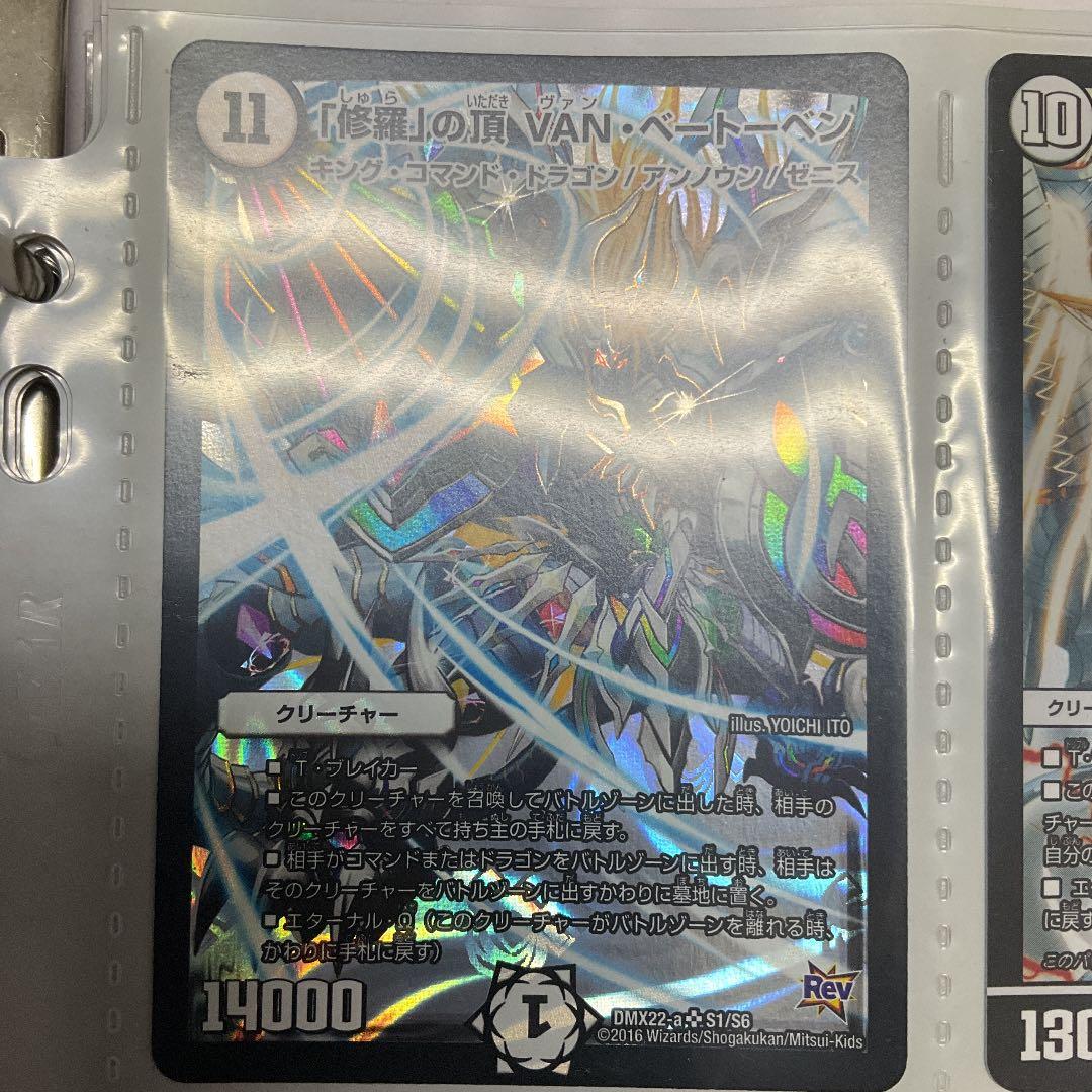 デュエル・マスターズ　引退セット　約500枚