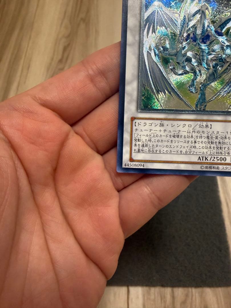 スターダストドラゴン　レリーフ　TDGS-JP040