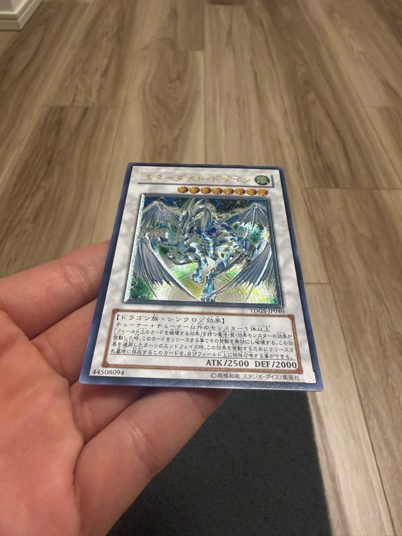 スターダストドラゴン　レリーフ　TDGS-JP040