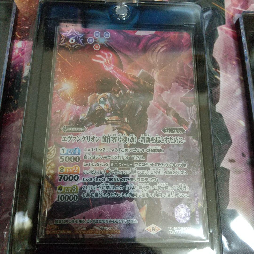 奇跡を起こすために　プレイマット・3枚セット