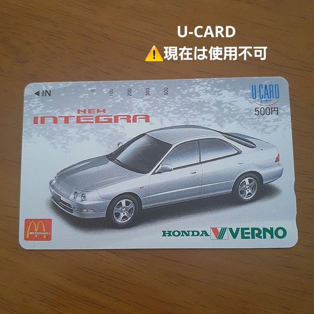 レア　希少　平成レトロ　マックユーカード　ホンダ　インテグラ