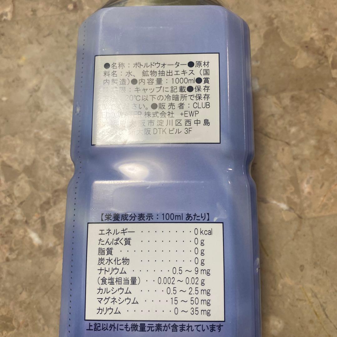 Life Essence Water ライフエッセンス　1000ml