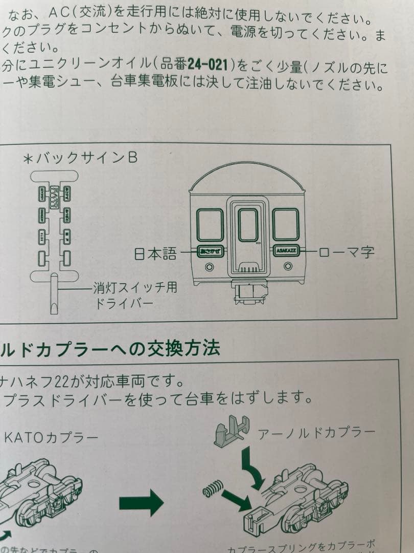 KATO カトー 20系 寝台客車 7両セット 10-366 あさかぜ あけぼの