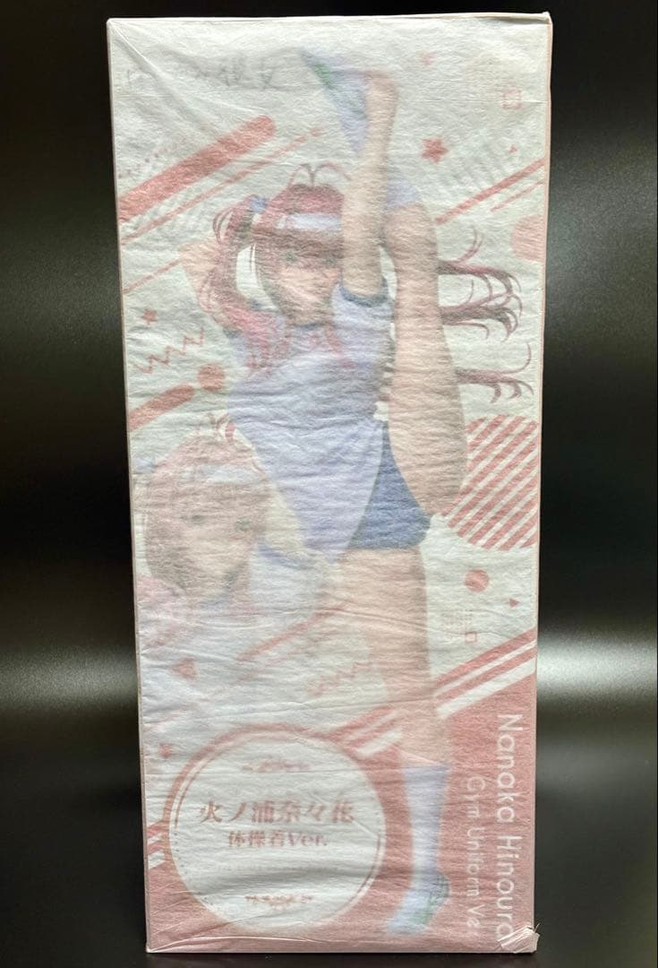 はにかみ彼女 火ノ浦奈々花 体操着Ver. FREEing