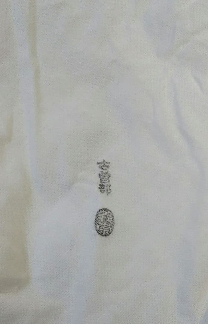 茶道具 茶碗 彫三島 高麗 高麗写 高槻 古曽部 寒川義崇 共箱