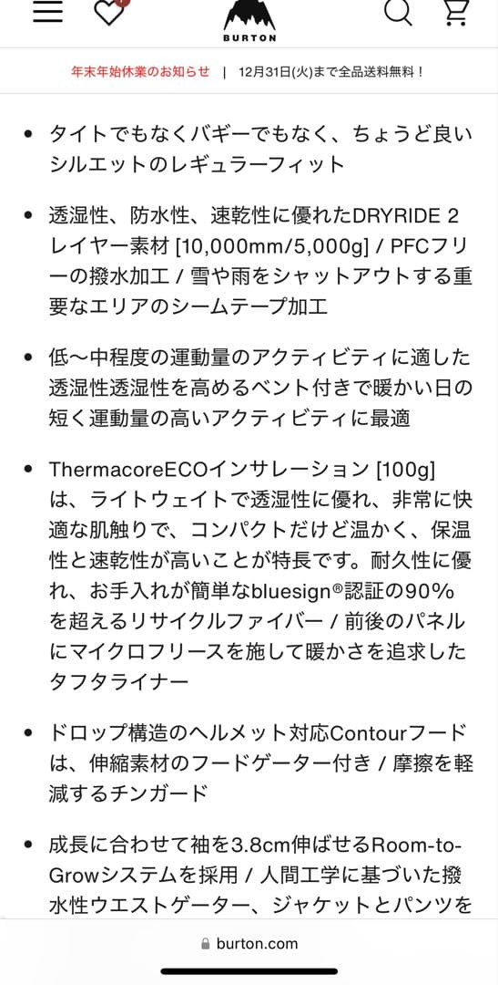 BURTONバートンキッズ 子供用スノーボードウェア Mサイズ/ミトンおまけ付き