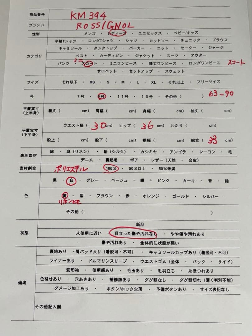 ✨良品✨ ロシニョール 9 スコート ウェア ミニスカート テニス 可愛い 白