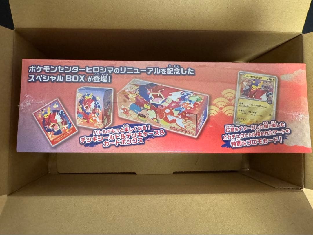 スペシャルBOX ポケモンセンター ヒロシマ / 新品未使用 シュリンク付き