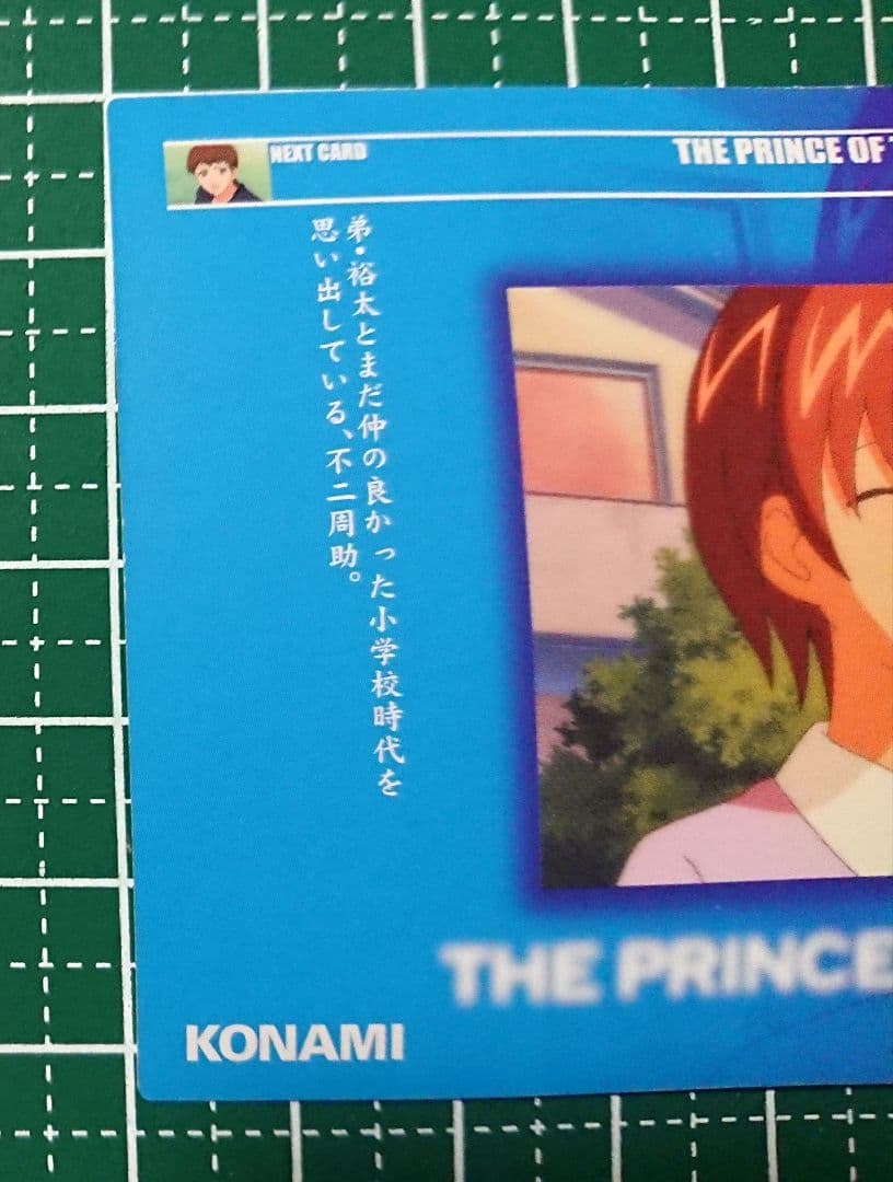 【不二周助】　テニスの王子様　トレーディングカード
