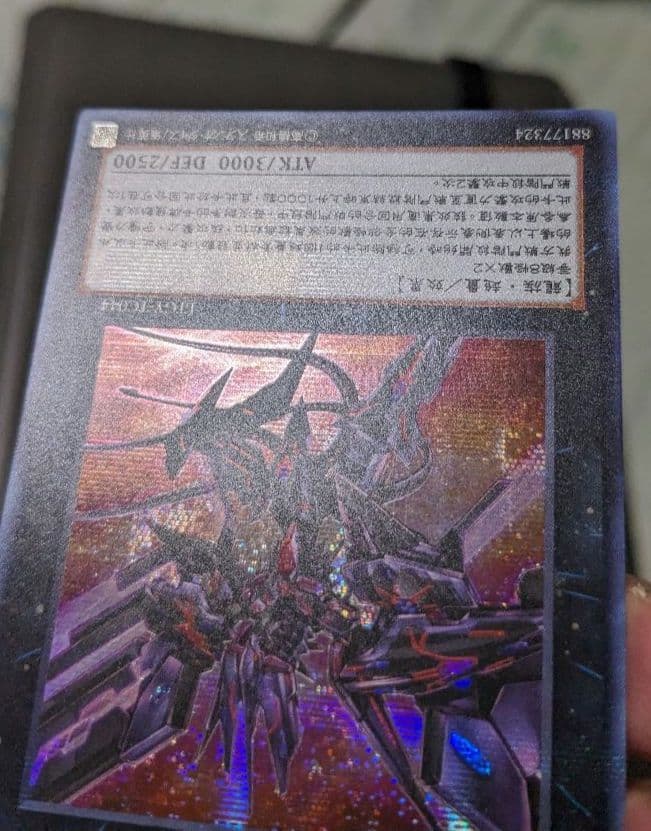 遊戯王、繁体字、中国版、銀河眼の時空竜、シク、シークレットレア