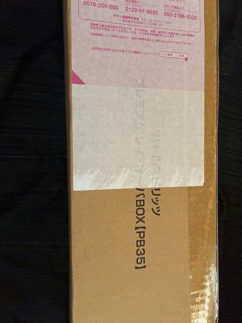 バトルスピリッツ　プレミアム　レイ・オーバBOX 輸送箱未開封　未使用品