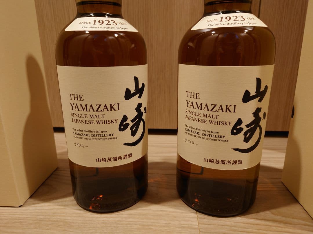 山崎シングルモルトウィスキー　箱付き2本セット