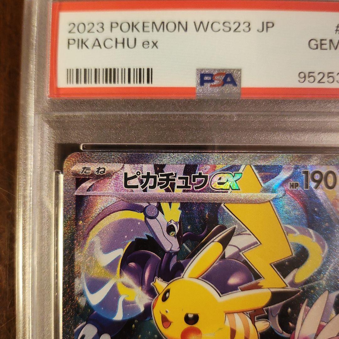 本日限定psa 10ピカチュウex WCS23 横浜記念