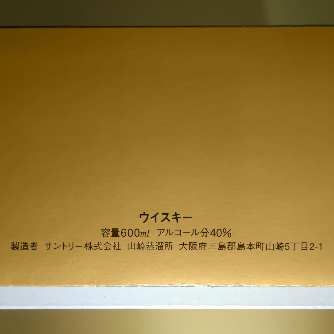【未開封】サントリー ピュアモルト ウイスキー 山崎 10年 高砂工場竣工記念
