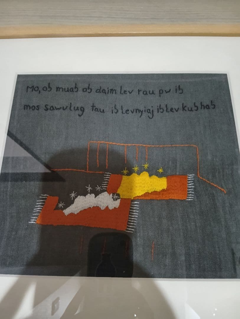 めもち イデー IDEE モン族の刺繍アート（フレーム込み）