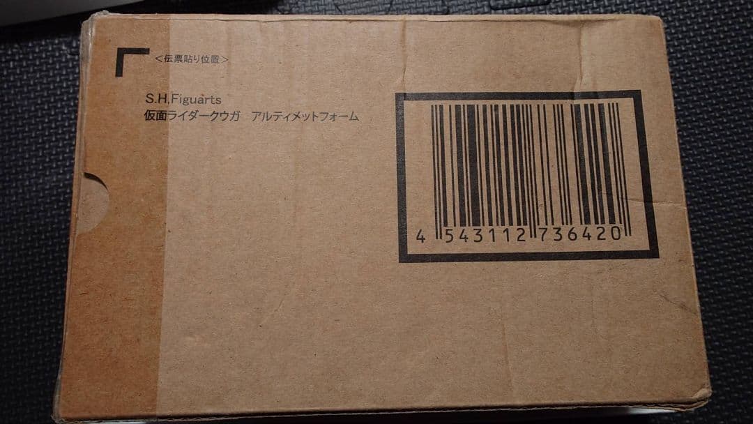 S.H.Figuarts(真骨彫) 仮面ライダークウガ アルティメットフォーム