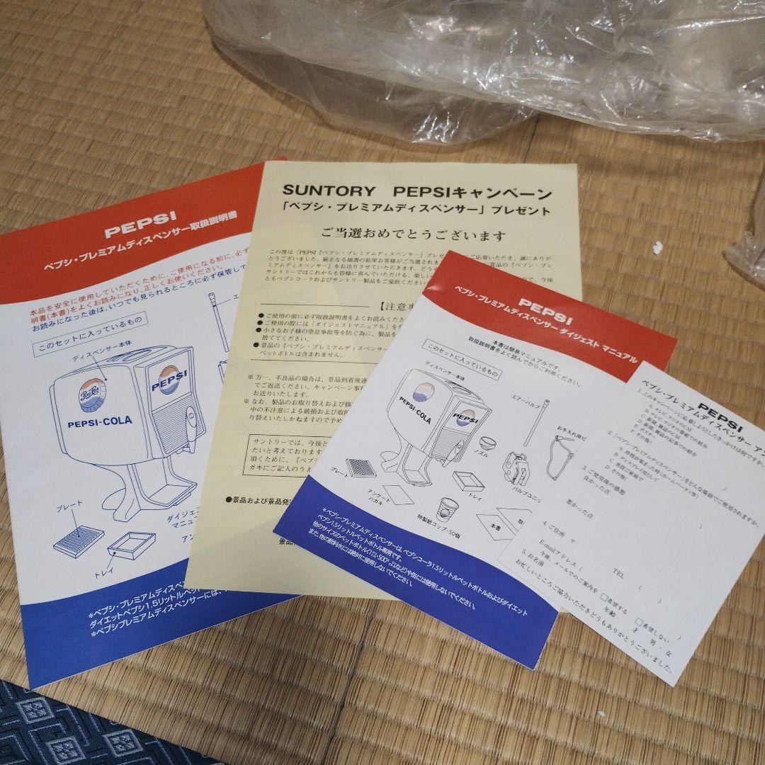 PEPSI懸賞品　ペプシ　プレミアム　ディスペンサー箱付き