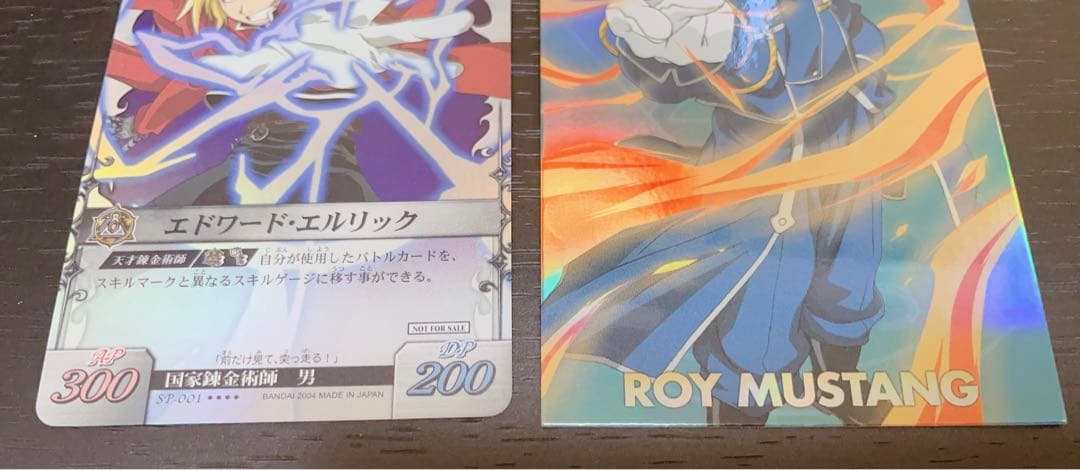 鋼の錬金術師　カードゲーム　非売品　エドワード　ロイ・マスタング