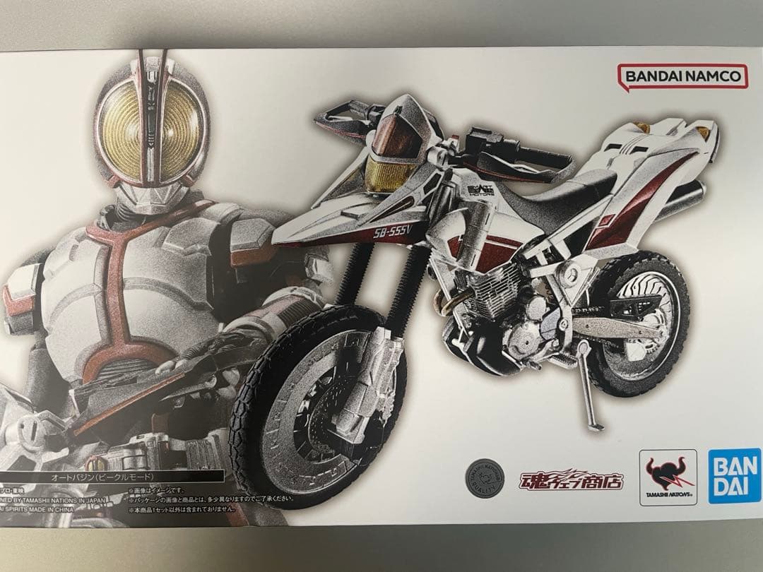 S.H.Figuarts オートバジン（ビークルモード）