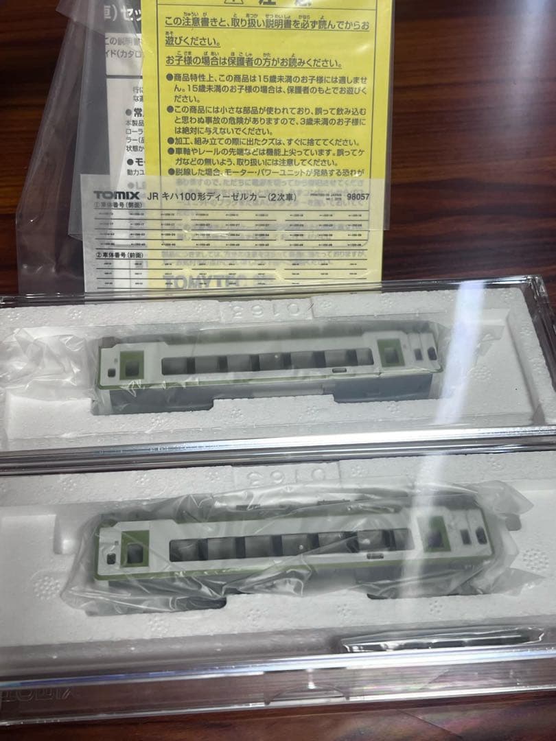 トミックス 98057 JR キハ100形ディーゼルカー 2両セット Nスケール