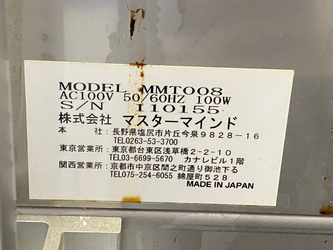 マスターマインド ベースコート塗工機 MMT-008