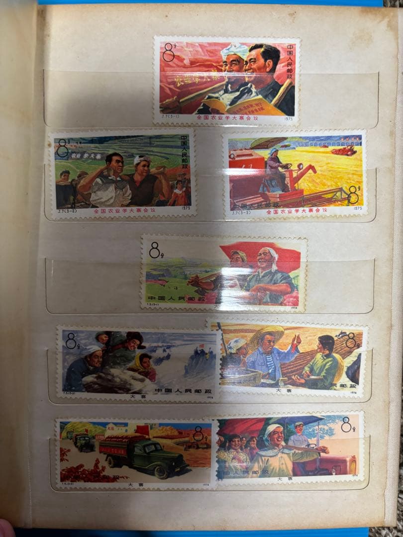 中国切手　アルバム　中国人民郵政