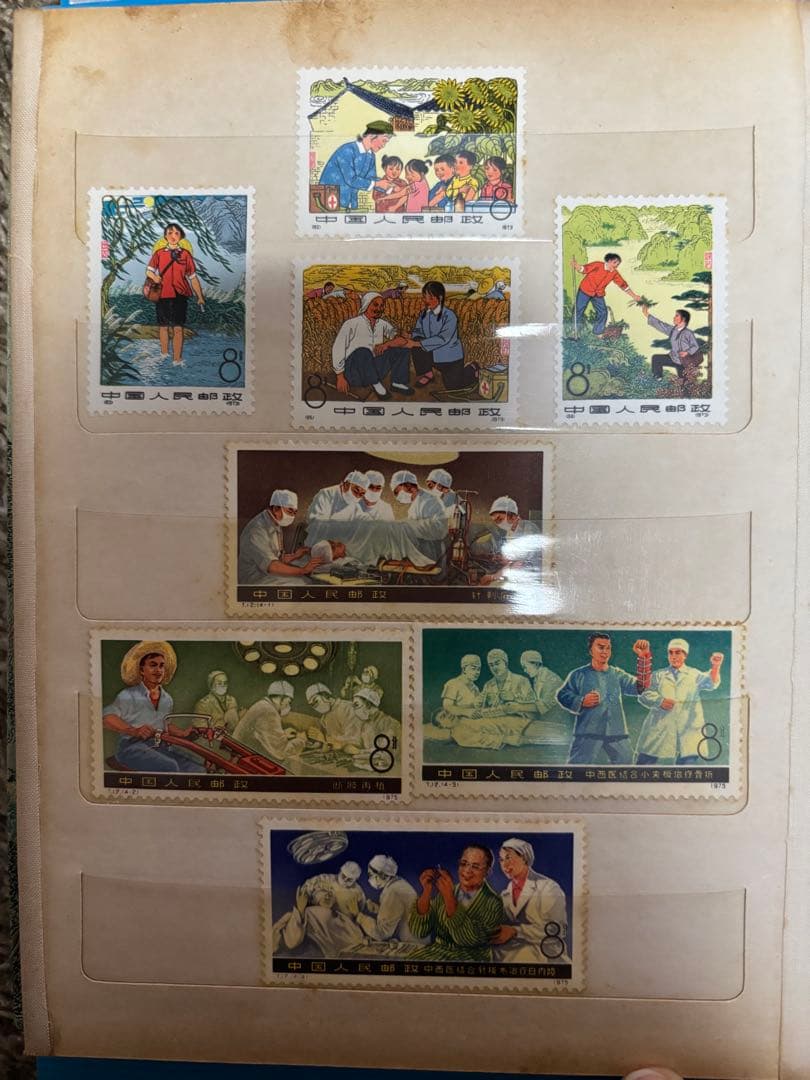 中国切手　アルバム　中国人民郵政