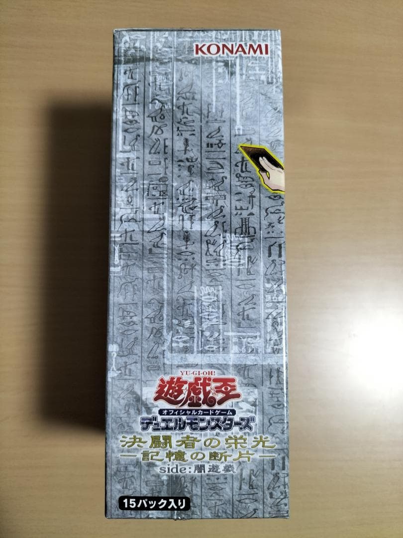 遊戯王OCG★未開封★決闘者の栄光 -記憶の断片- side：闇遊戯 1BOX