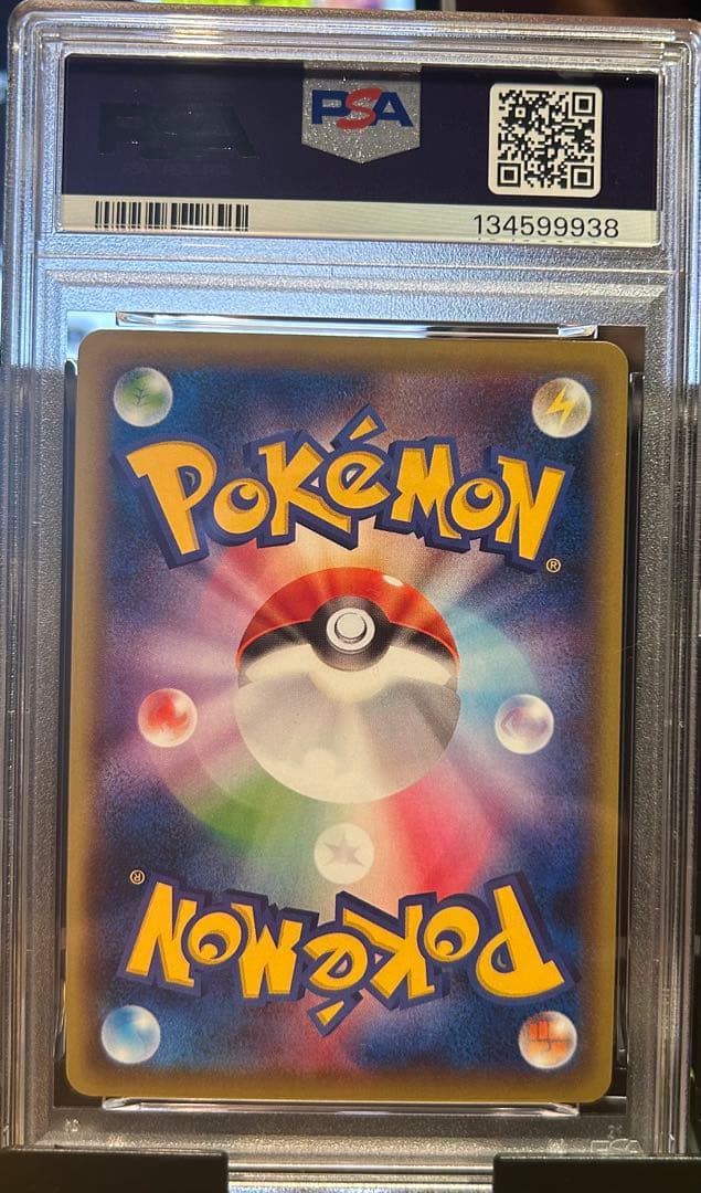 PSA10 MレックウザEX 097/131 プレミアムチャンピオンパック