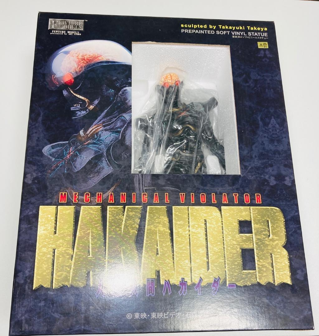 フューチャーモデルズ 【 人造人間 ハカイダー 】 ソフビ フィギュア 竹谷隆之