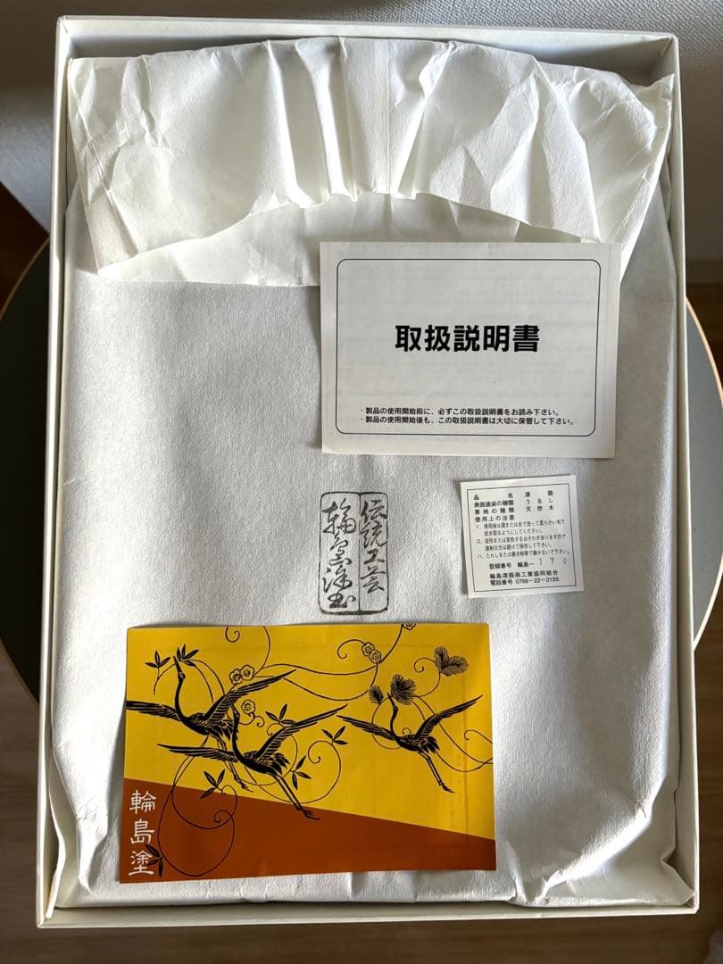 未使用　輪島塗　トレイ　おぼん　輪島漆器　天然木　漆芸　輪島塗り